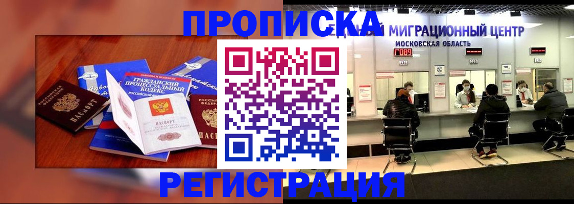 временная регистрация надежно в Лысьве