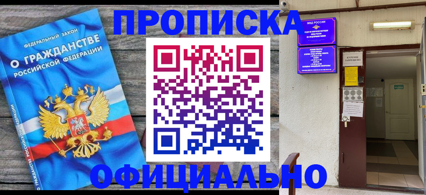временная регистрация для всех в Лысьве