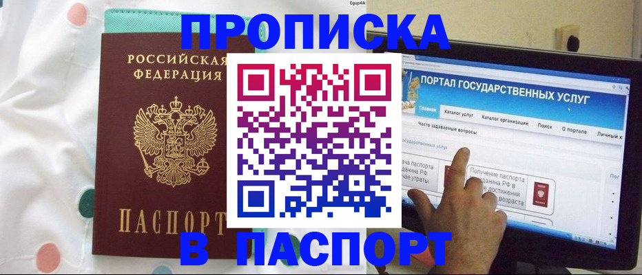 временная регистрация для всех в Лысьве