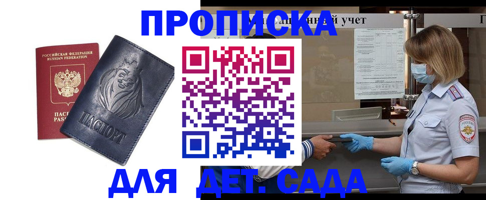 купить прописку в Лысьве