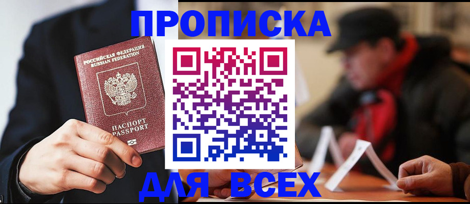 временная регистрация 2025 в Лысьве