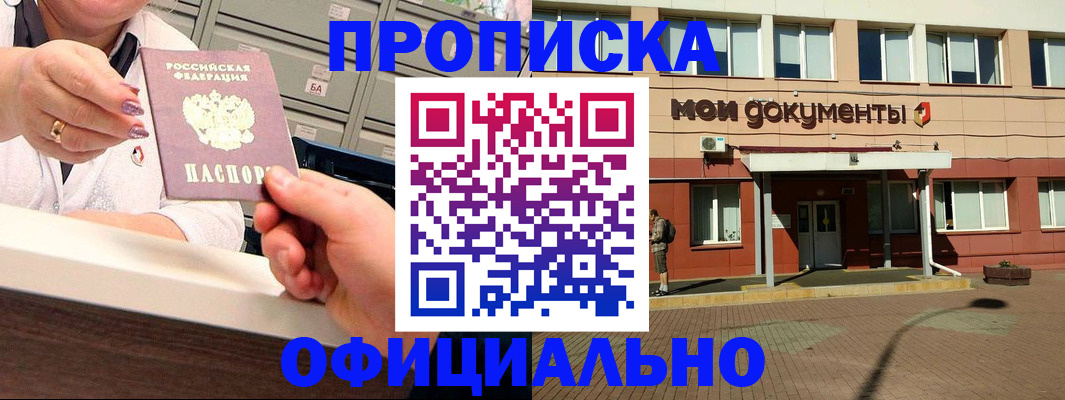 прописка для военкомата в Лысьве