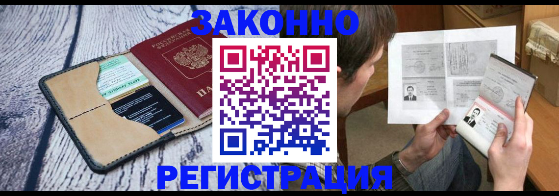 временная регистрация надежно в Лысьве