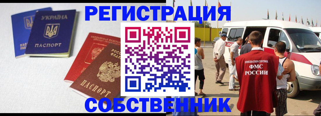 временная регистрация купить в Лысьве